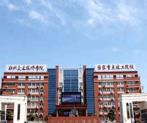 郑州交通技师学院一体化教学楼供配电工程